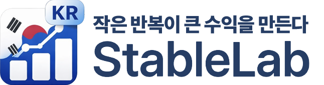 스테이블랩 KR